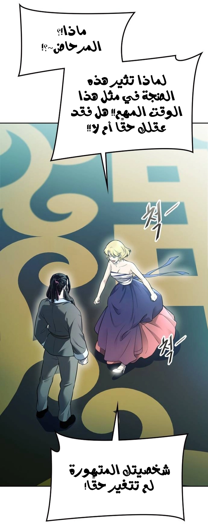 Read tower of god S3 AR Manga Online