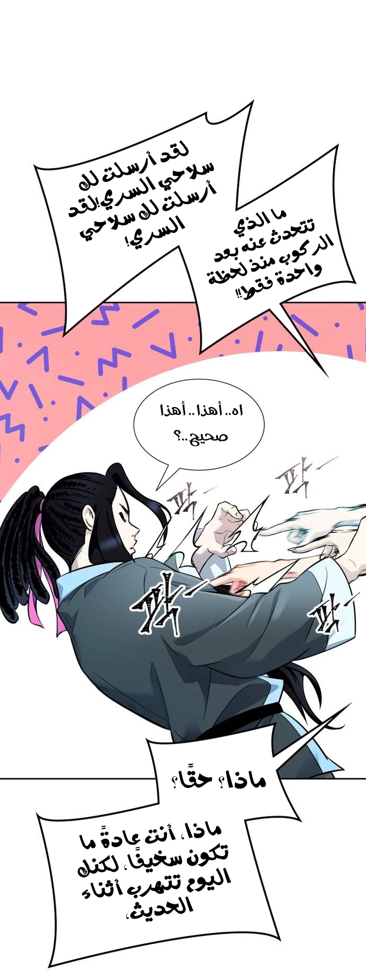Read tower of god S3 AR Manga Online