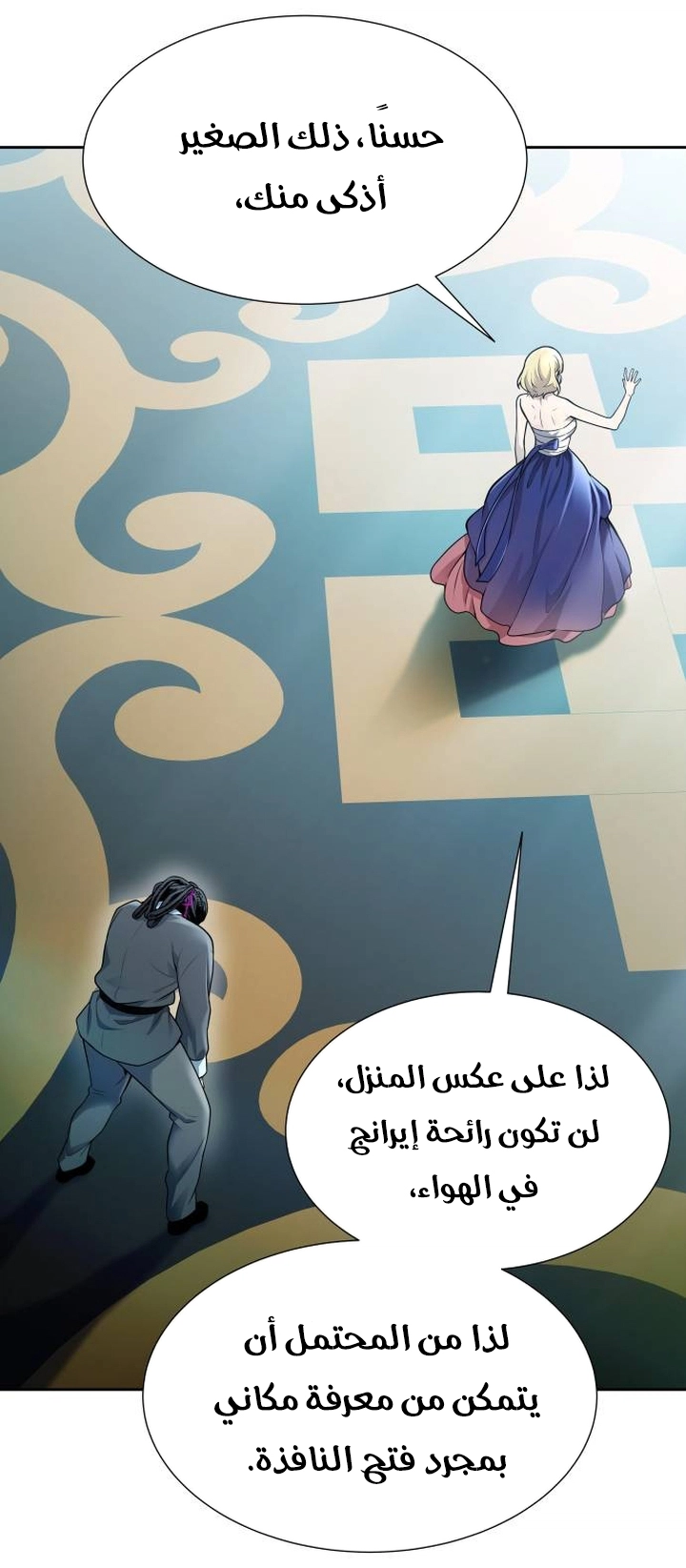 Read tower of god S3 AR Manga Online