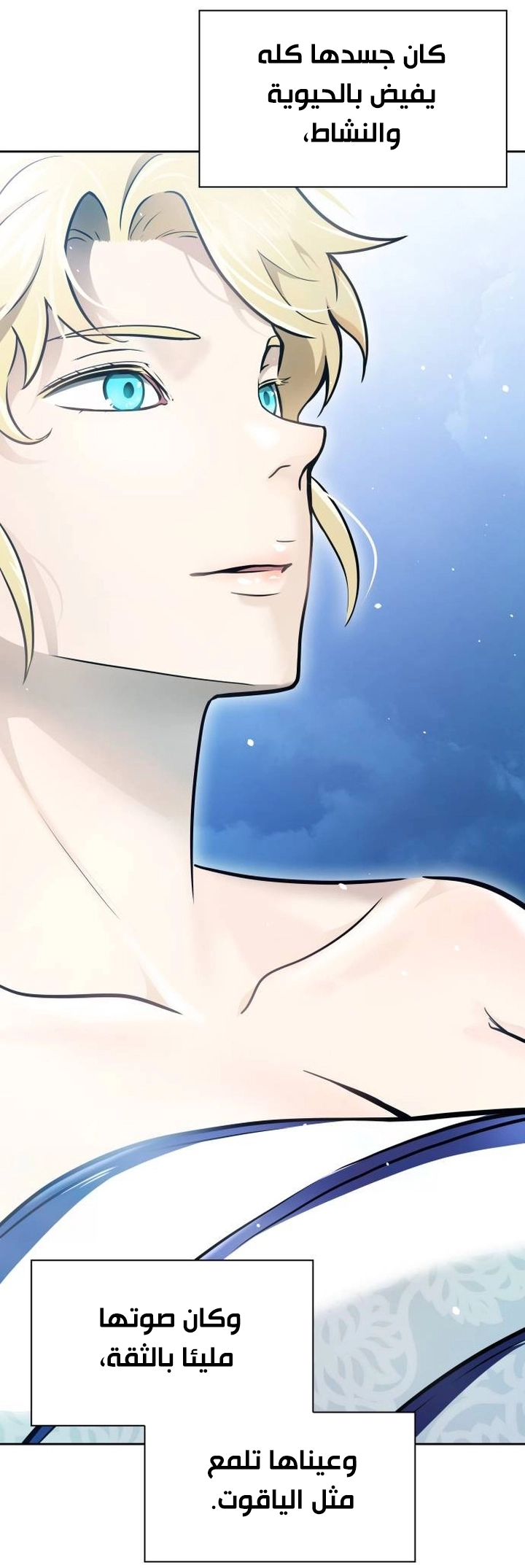 Read tower of god S3 AR Manga Online