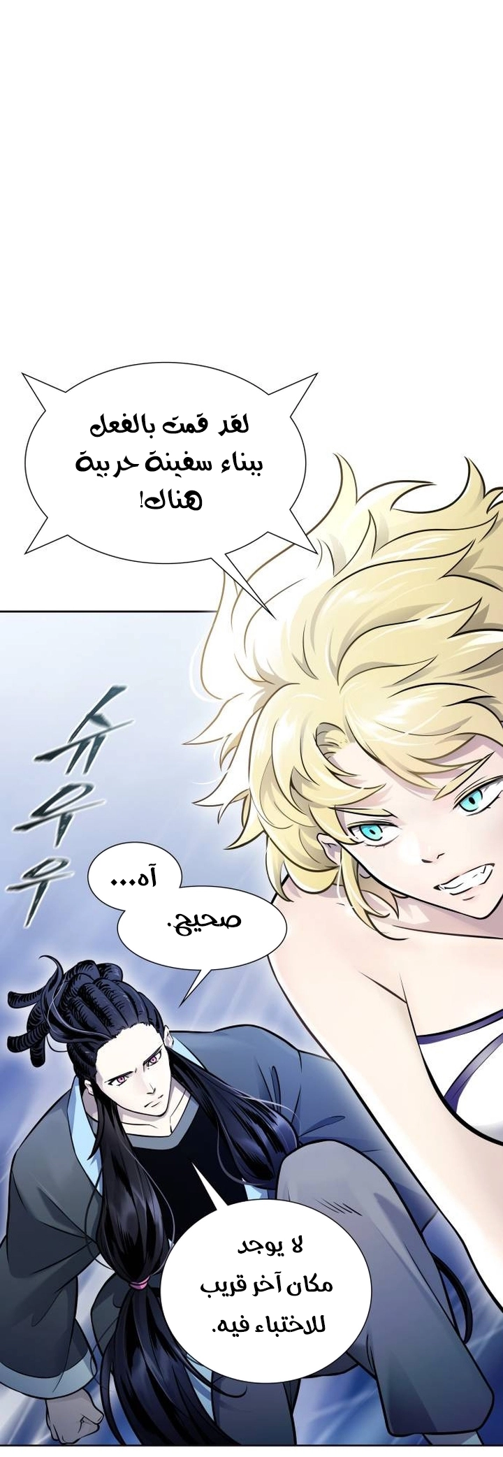 Read tower of god S3 AR Manga Online