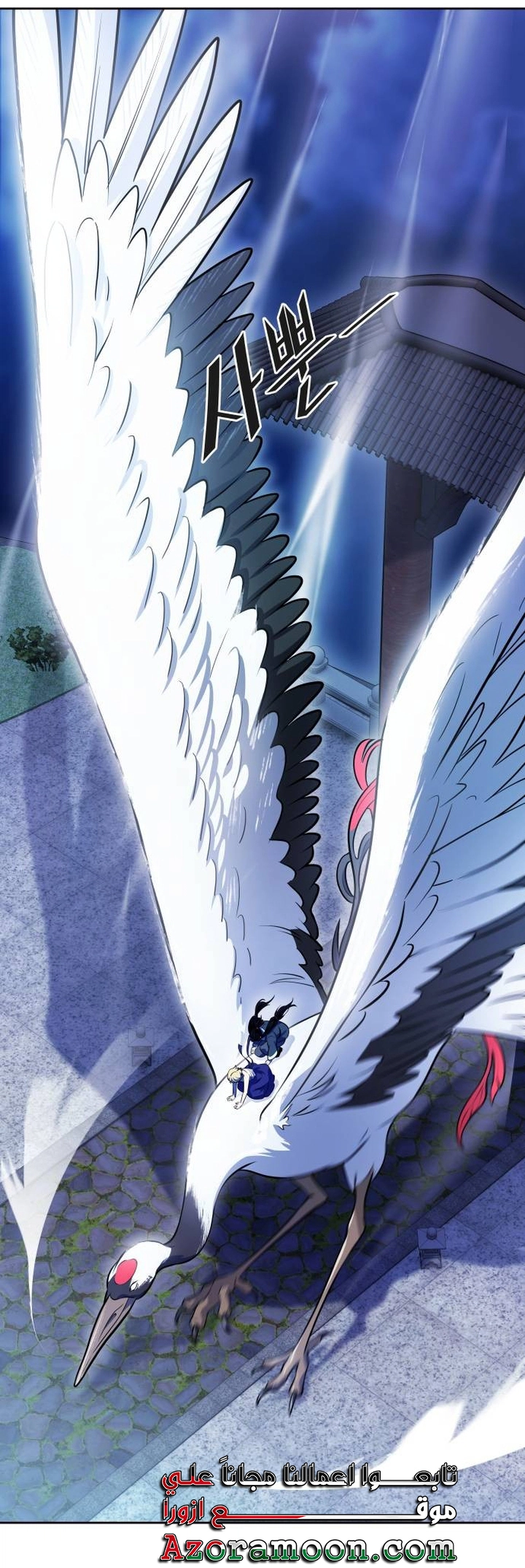 Read tower of god S3 AR Manga Online