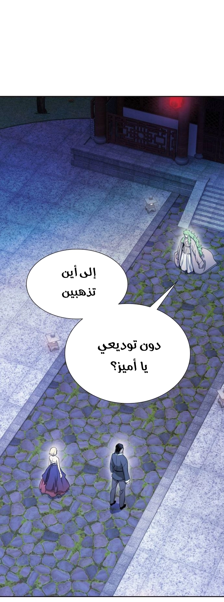 Read tower of god S3 AR Manga Online