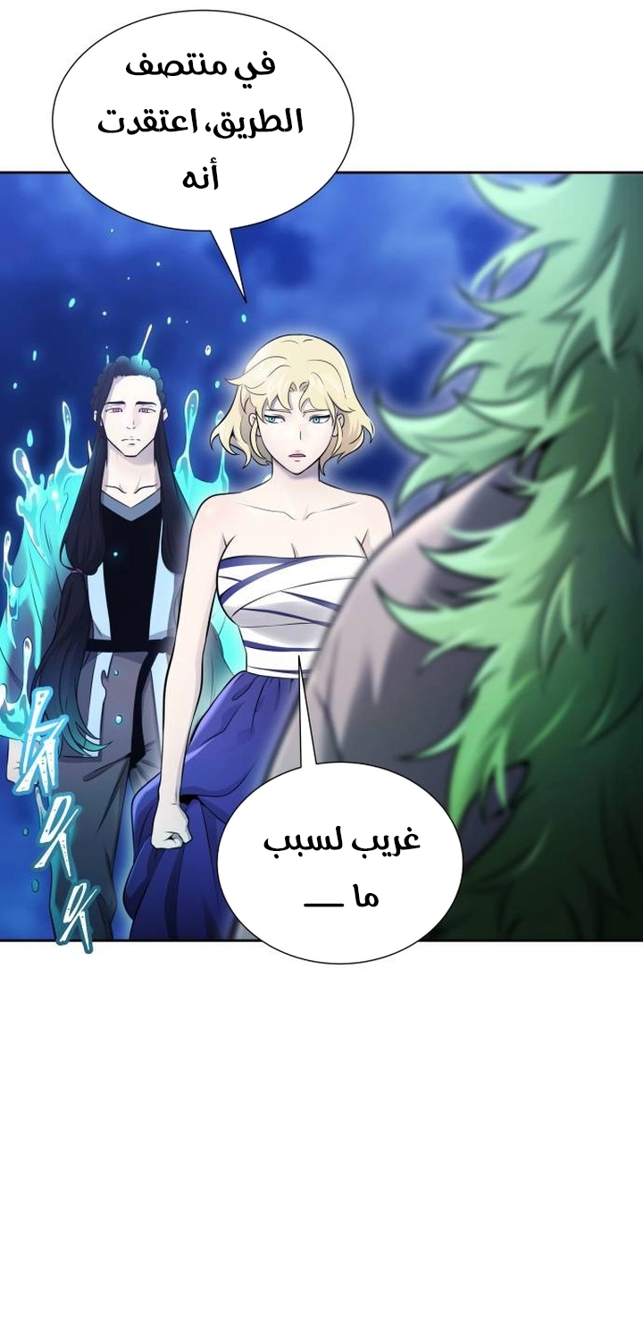 Read tower of god S3 AR Manga Online