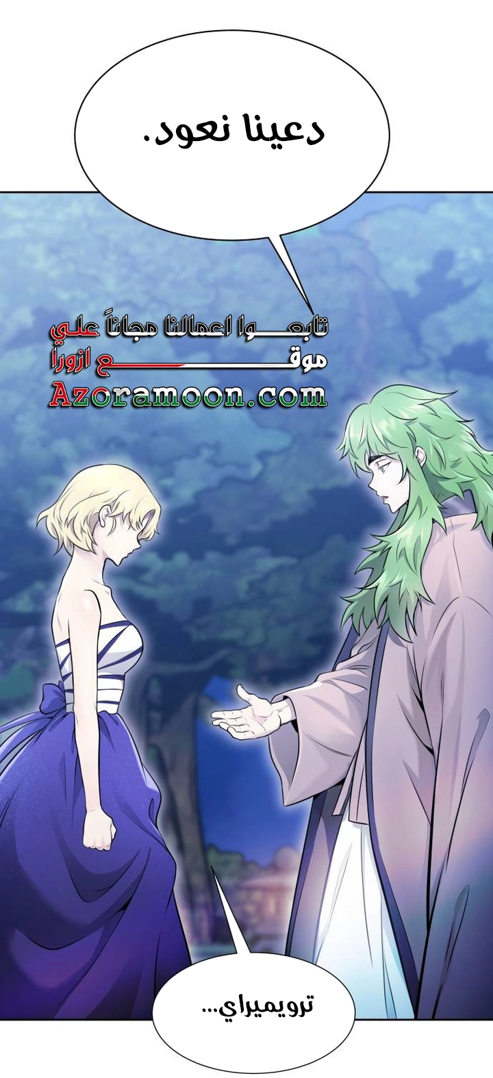 Read tower of god S3 AR Manga Online