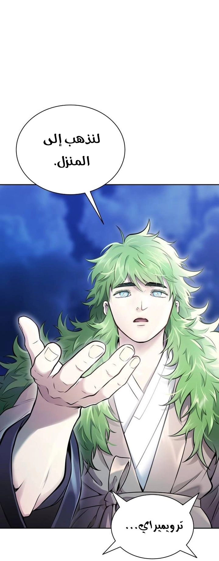 Read tower of god S3 AR Manga Online