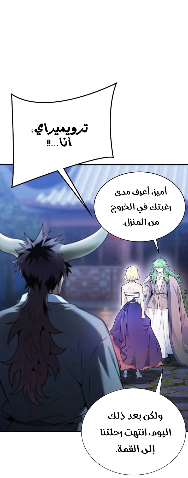 Read tower of god S3 AR Manga Online