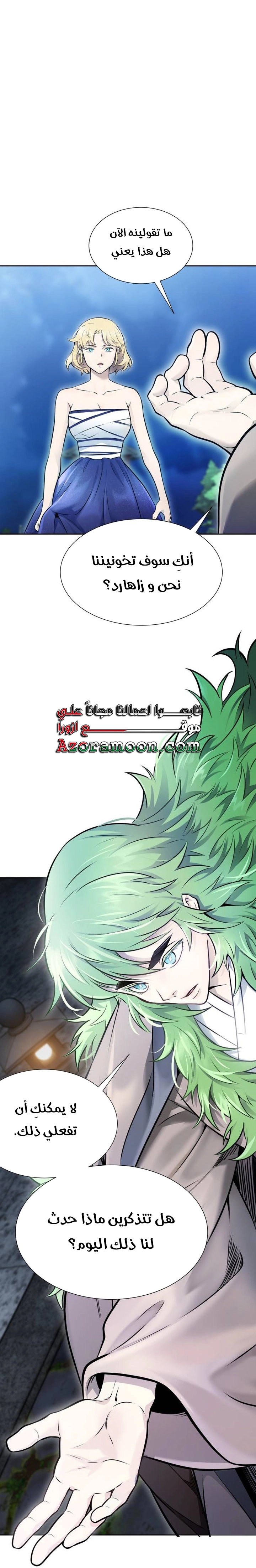 Read tower of god S3 AR Manga Online