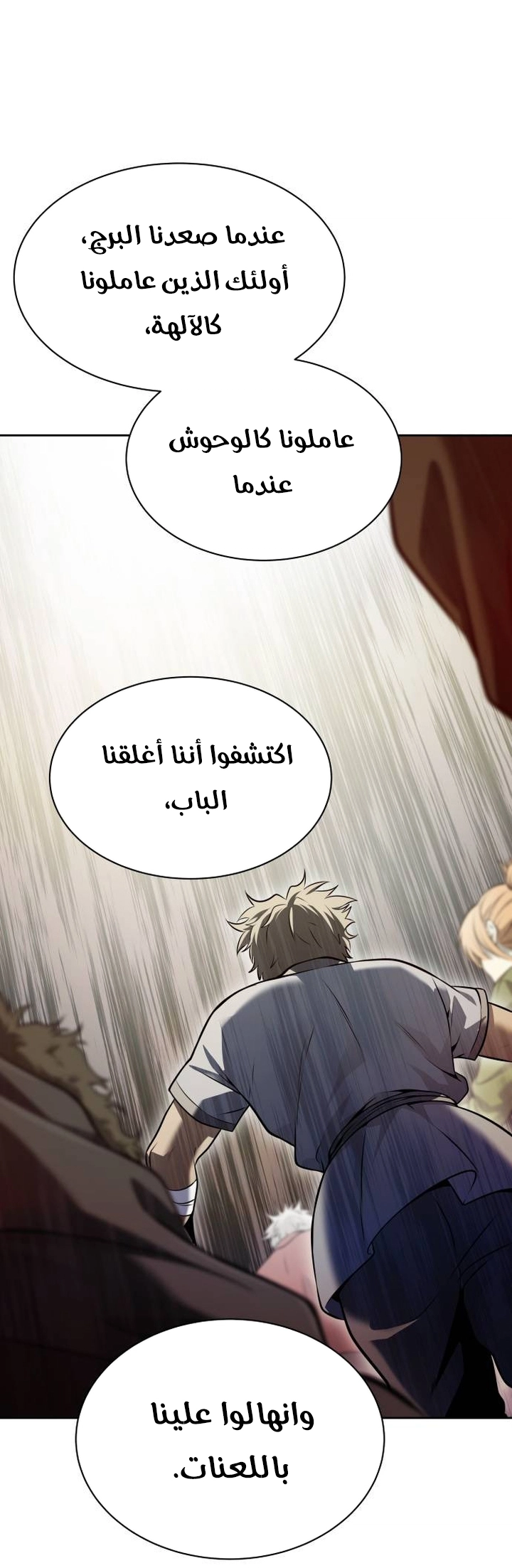 Read tower of god S3 AR Manga Online