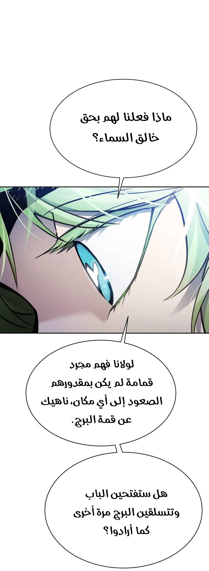 Read tower of god S3 AR Manga Online