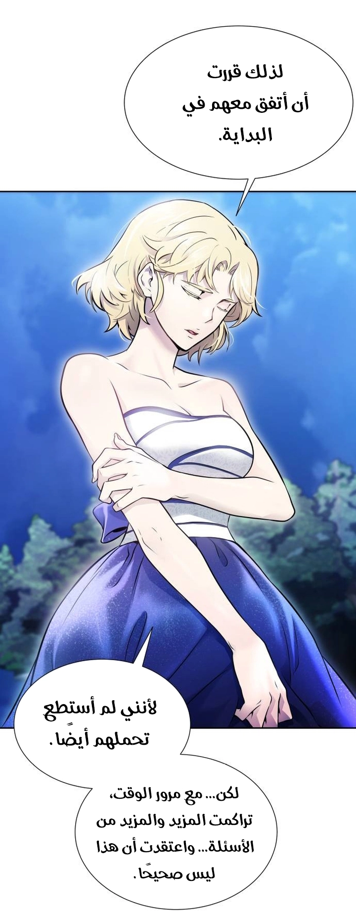 Read tower of god S3 AR Manga Online