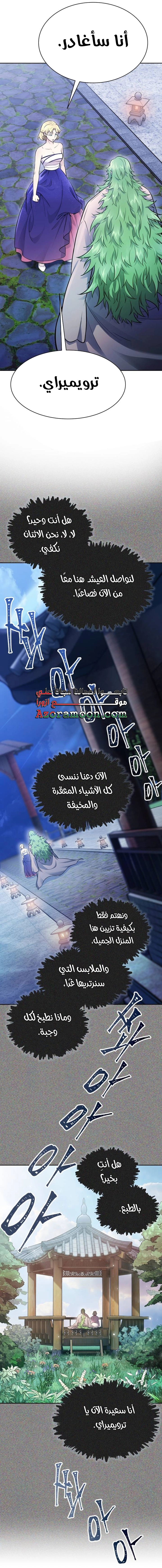 Read tower of god S3 AR Manga Online