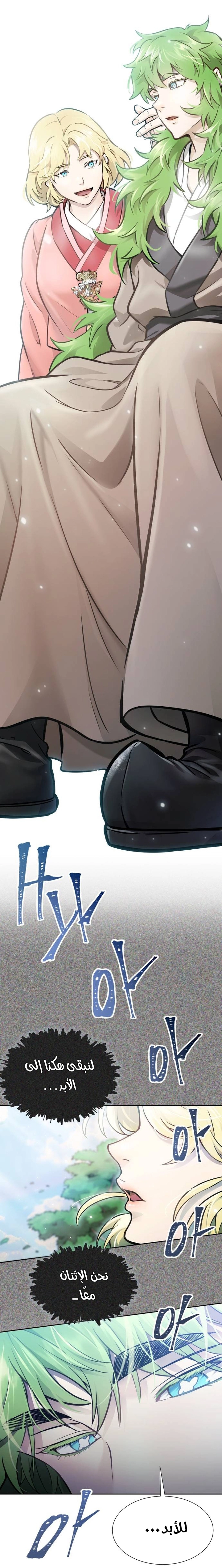 Read tower of god S3 AR Manga Online