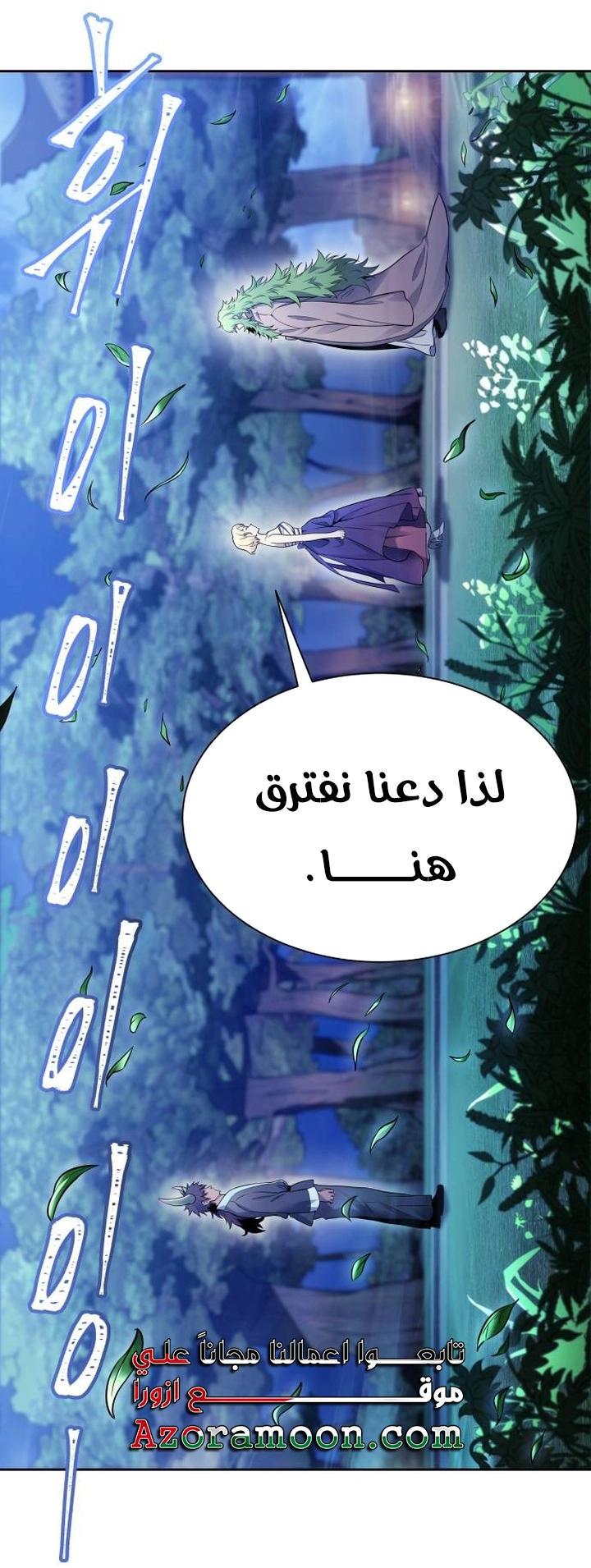 Read tower of god S3 AR Manga Online