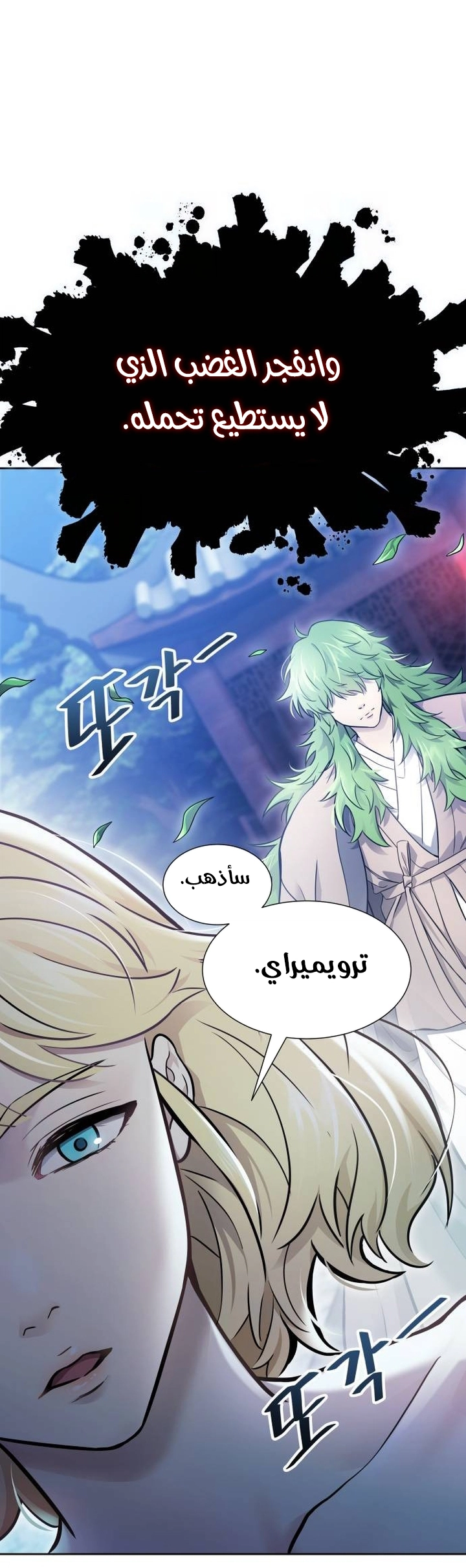 Read tower of god S3 AR Manga Online
