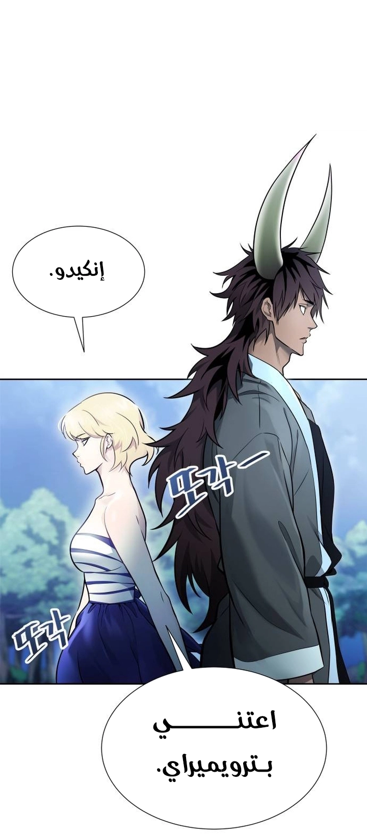 Read tower of god S3 AR Manga Online