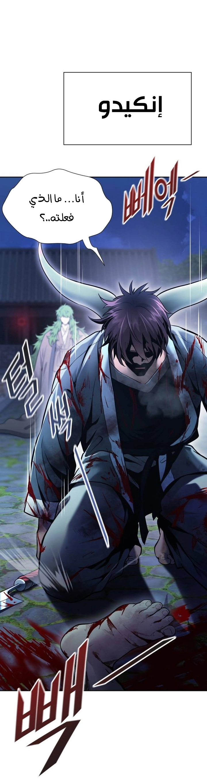 Read tower of god S3 AR Manga Online