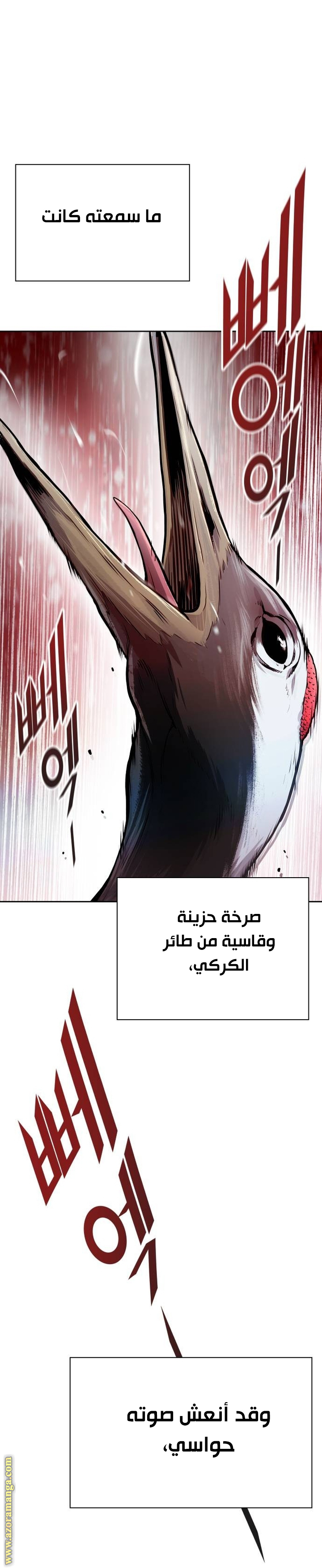 Read tower of god S3 AR Manga Online