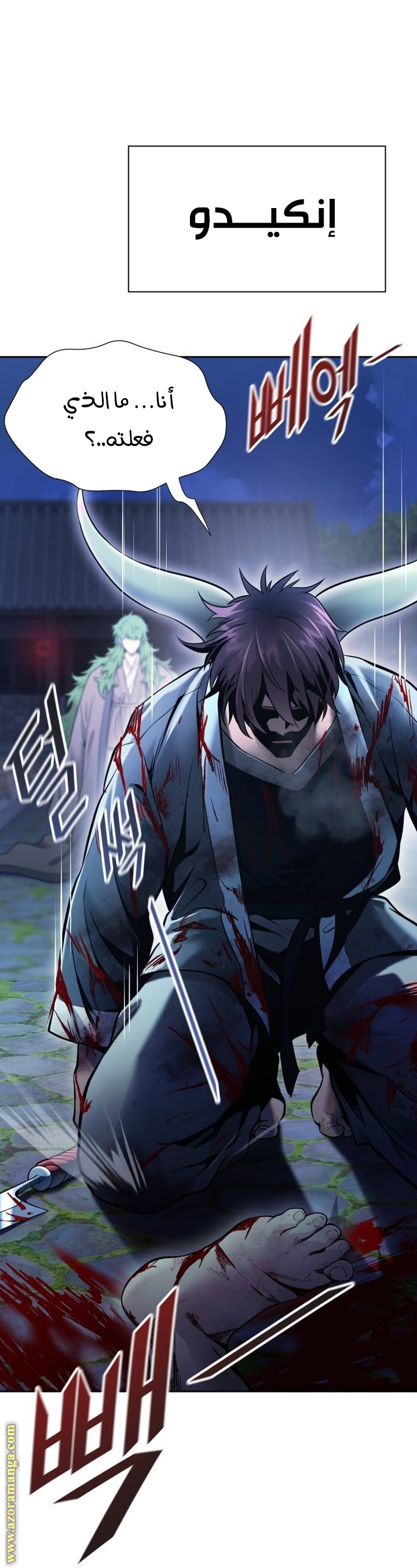 Read tower of god S3 AR Manga Online