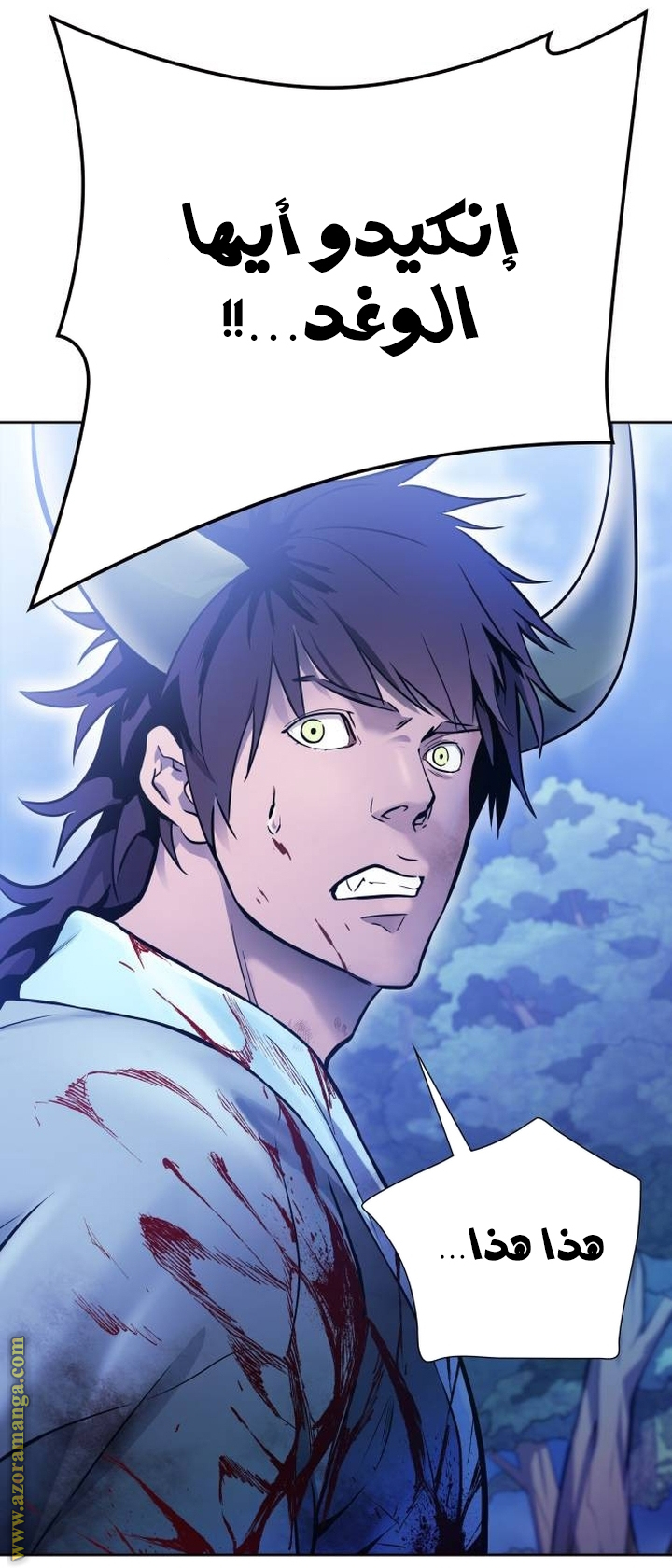 Read tower of god S3 AR Manga Online