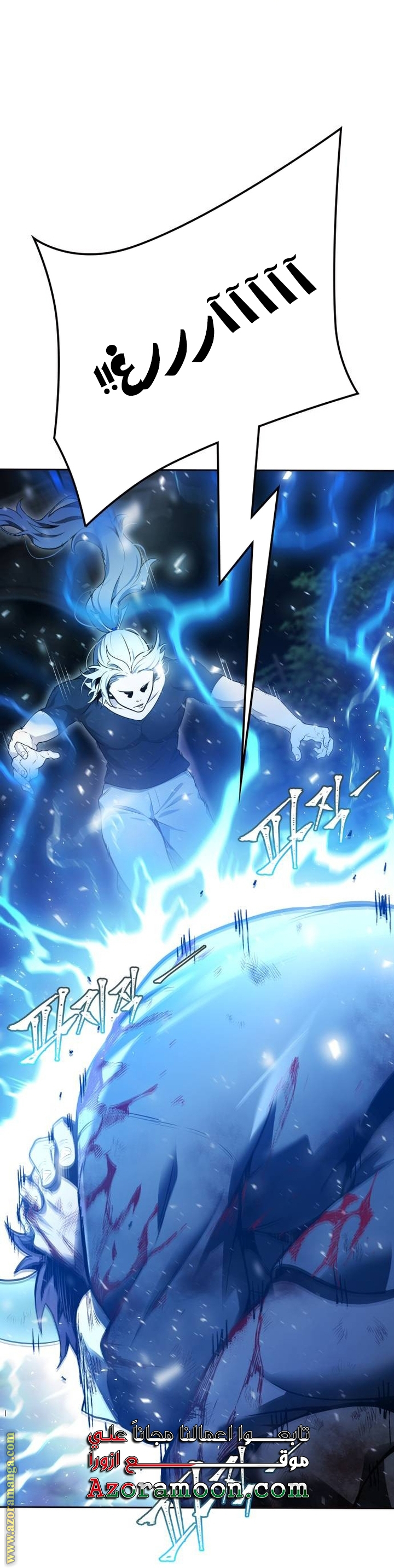 Read tower of god S3 AR Manga Online