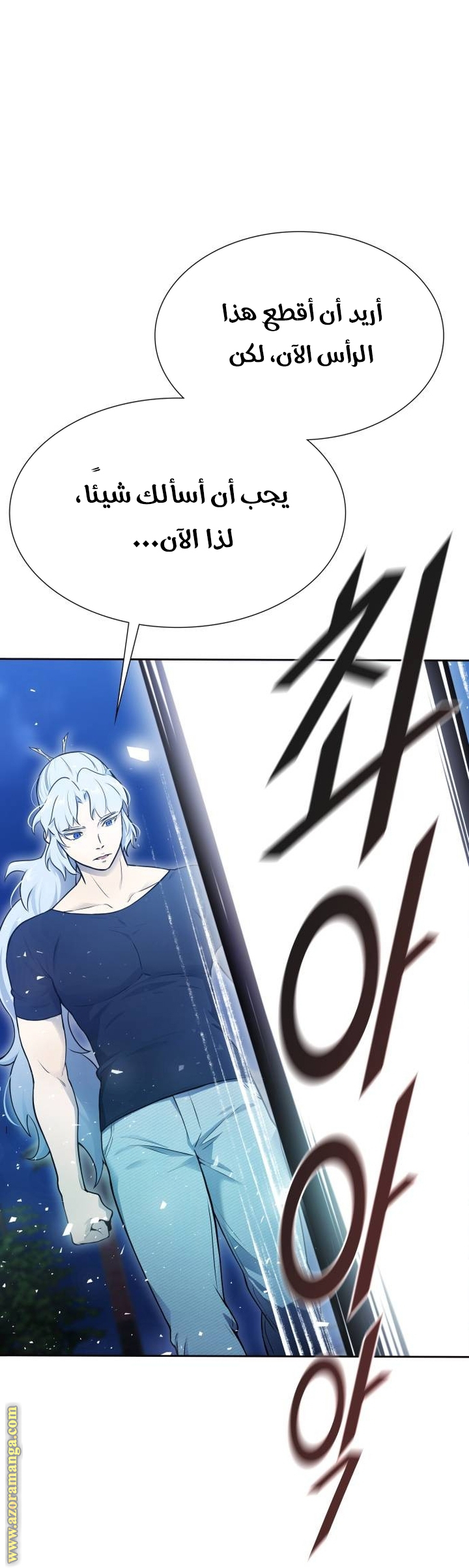 Read tower of god S3 AR Manga Online