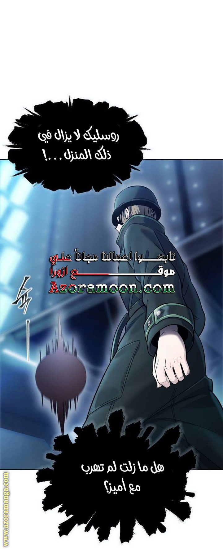 Read tower of god S3 AR Manga Online