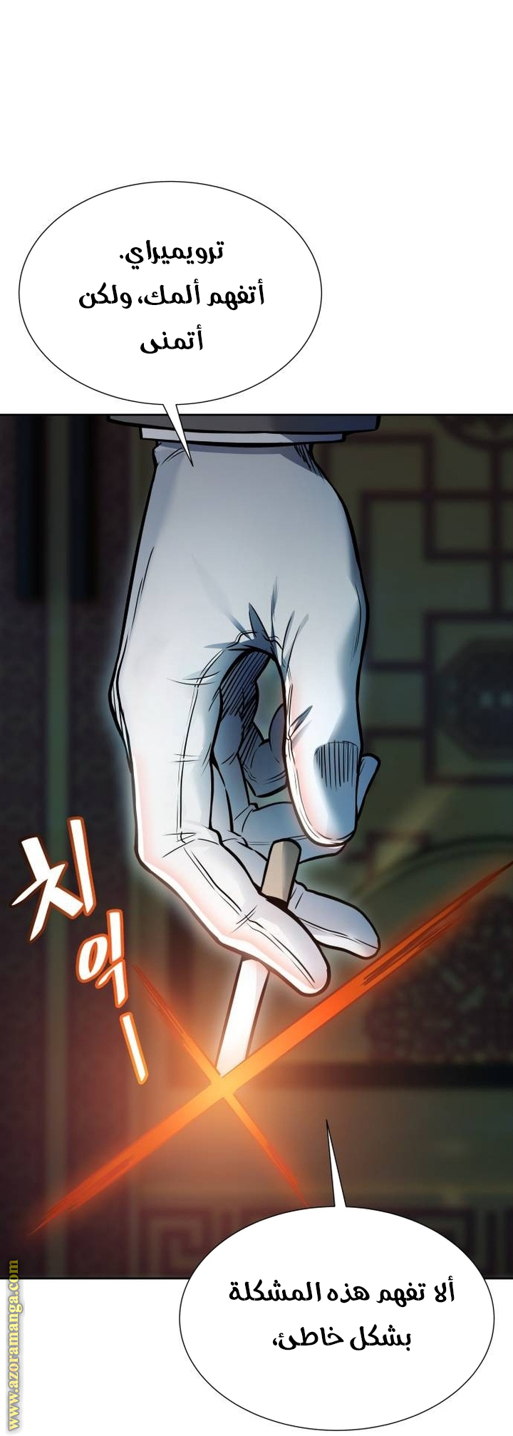 Read tower of god S3 AR Manga Online