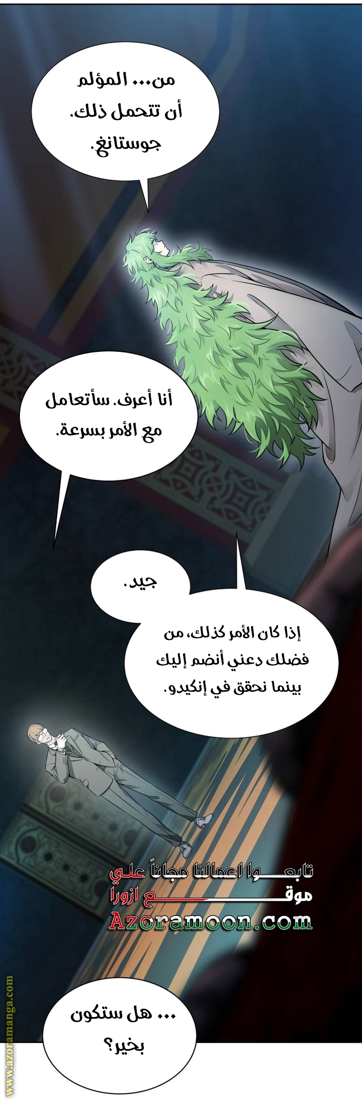 Read tower of god S3 AR Manga Online