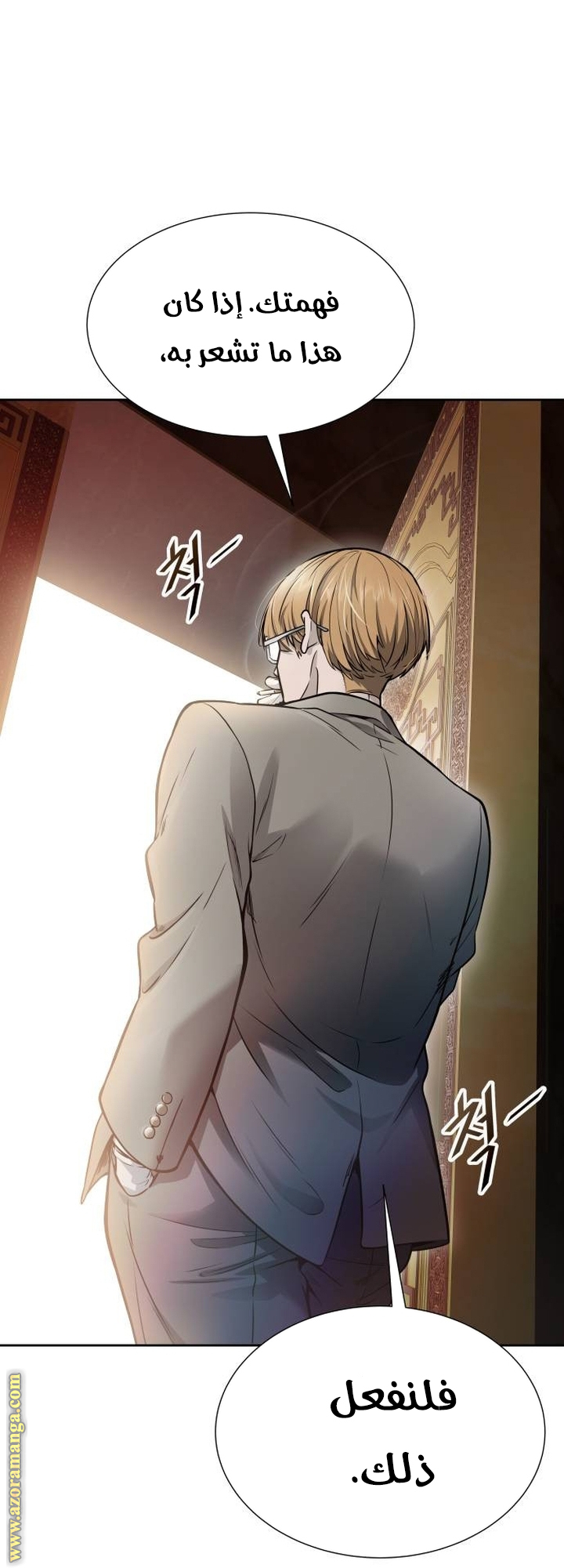 Read tower of god S3 AR Manga Online