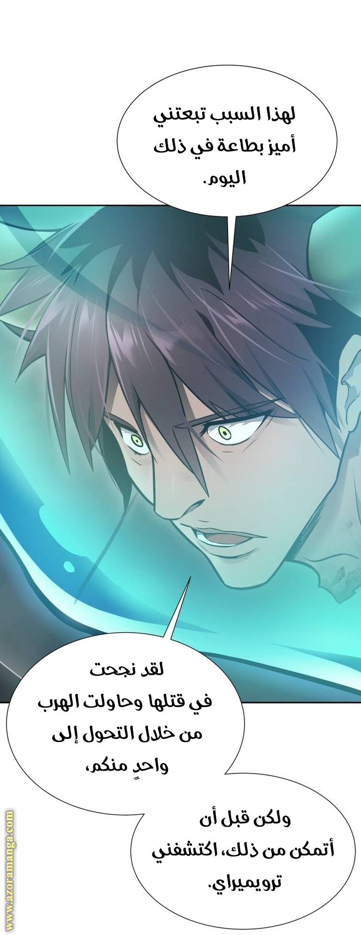Read tower of god S3 AR Manga Online