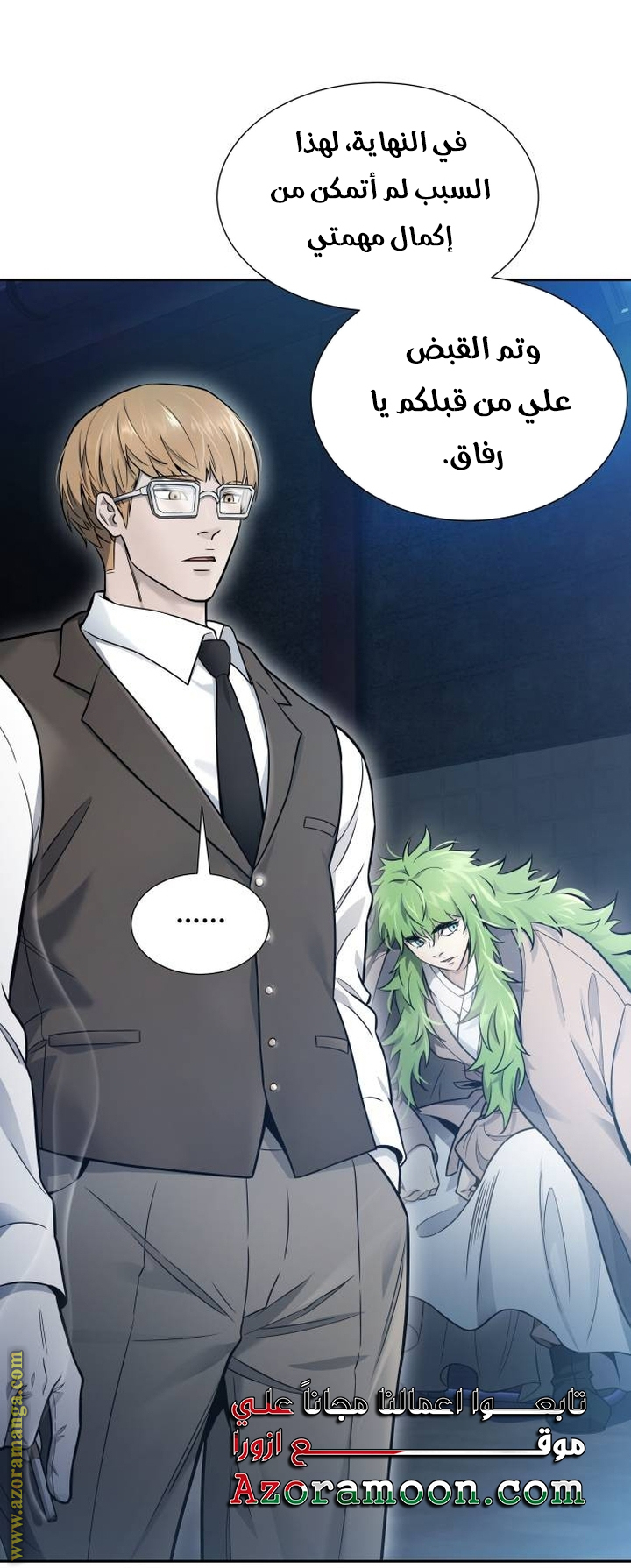 Read tower of god S3 AR Manga Online