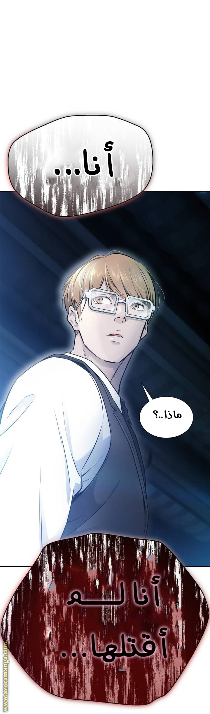 Read tower of god S3 AR Manga Online