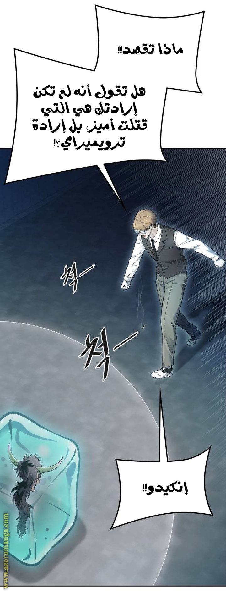 Read tower of god S3 AR Manga Online
