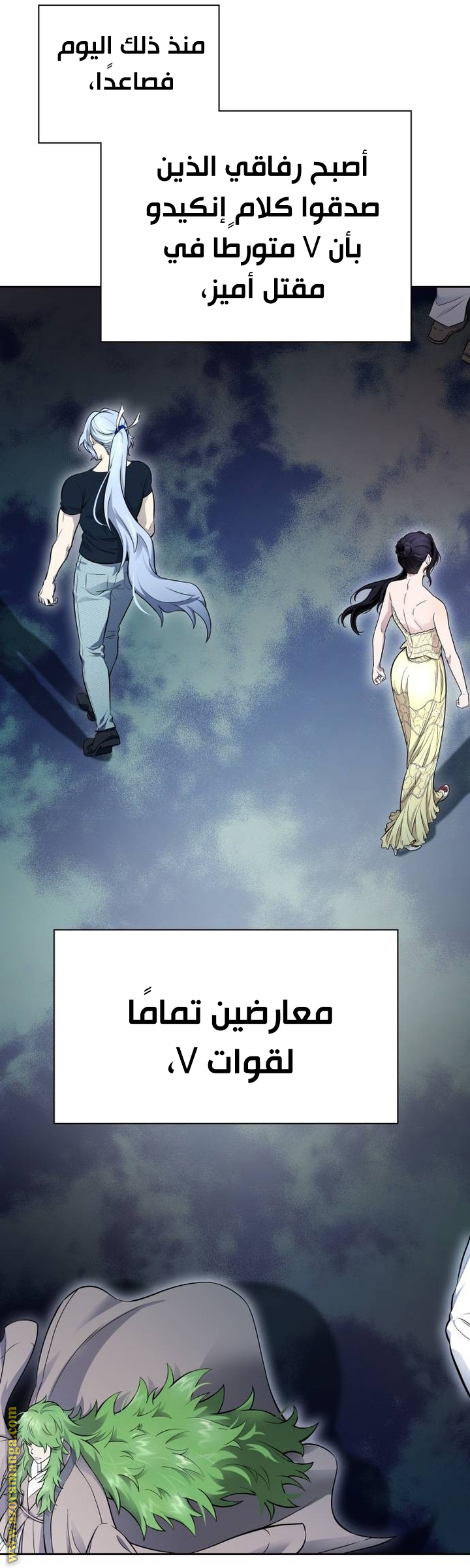 Read tower of god S3 AR Manga Online