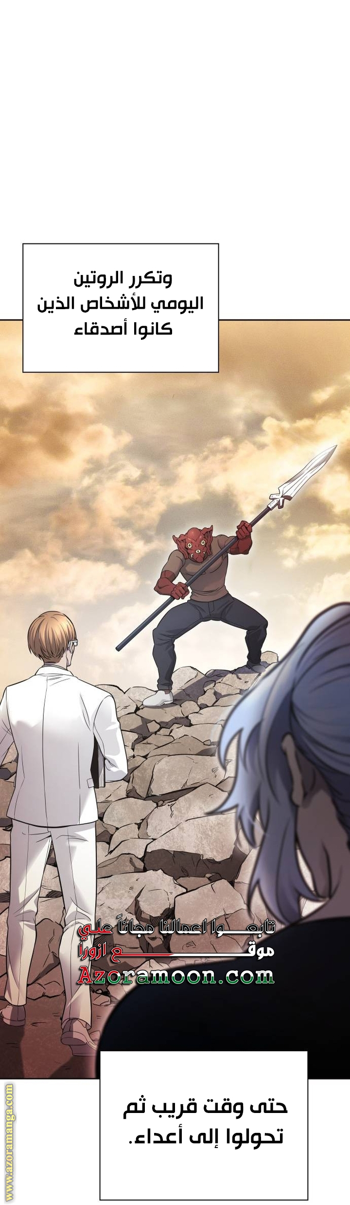 Read tower of god S3 AR Manga Online