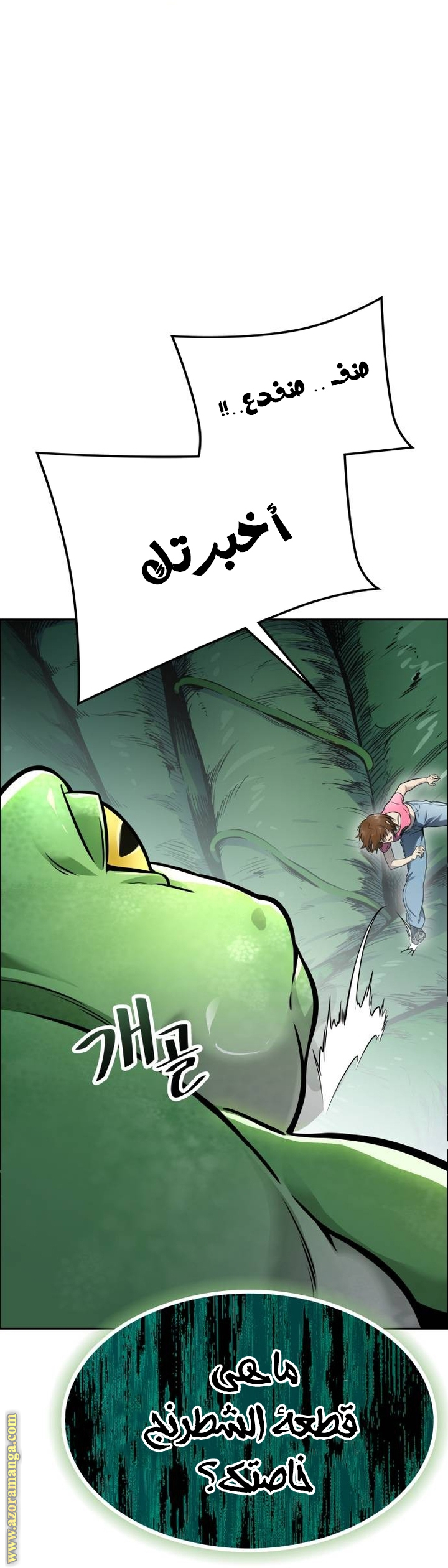 Read tower of god S3 AR Manga Online