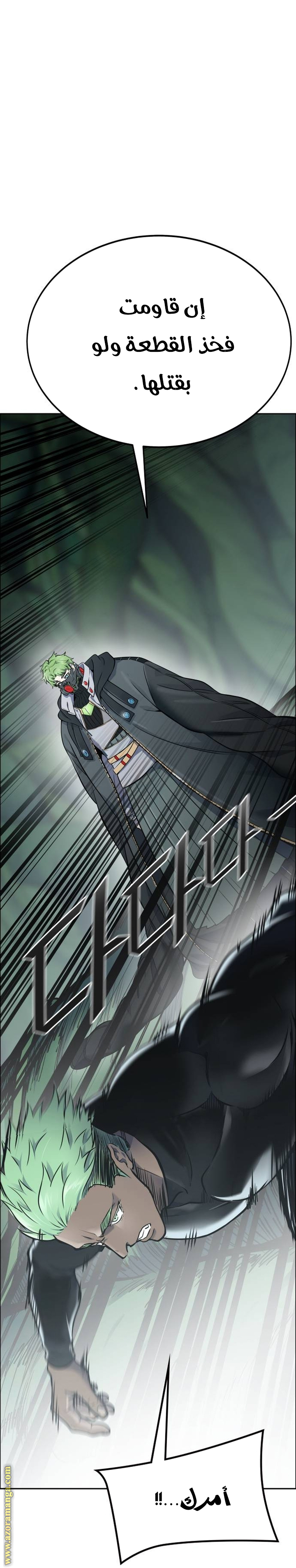Read tower of god S3 AR Manga Online