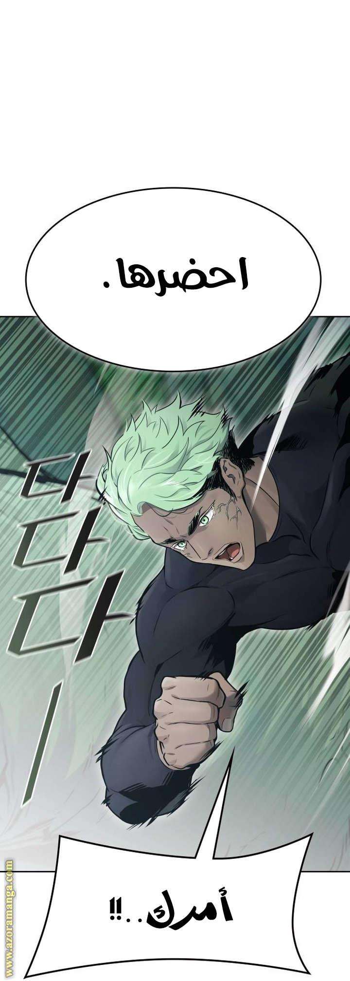 Read tower of god S3 AR Manga Online