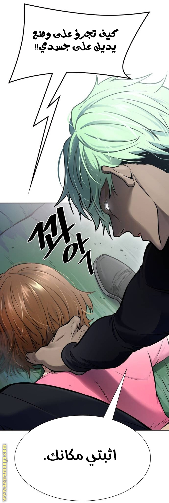 Read tower of god S3 AR Manga Online