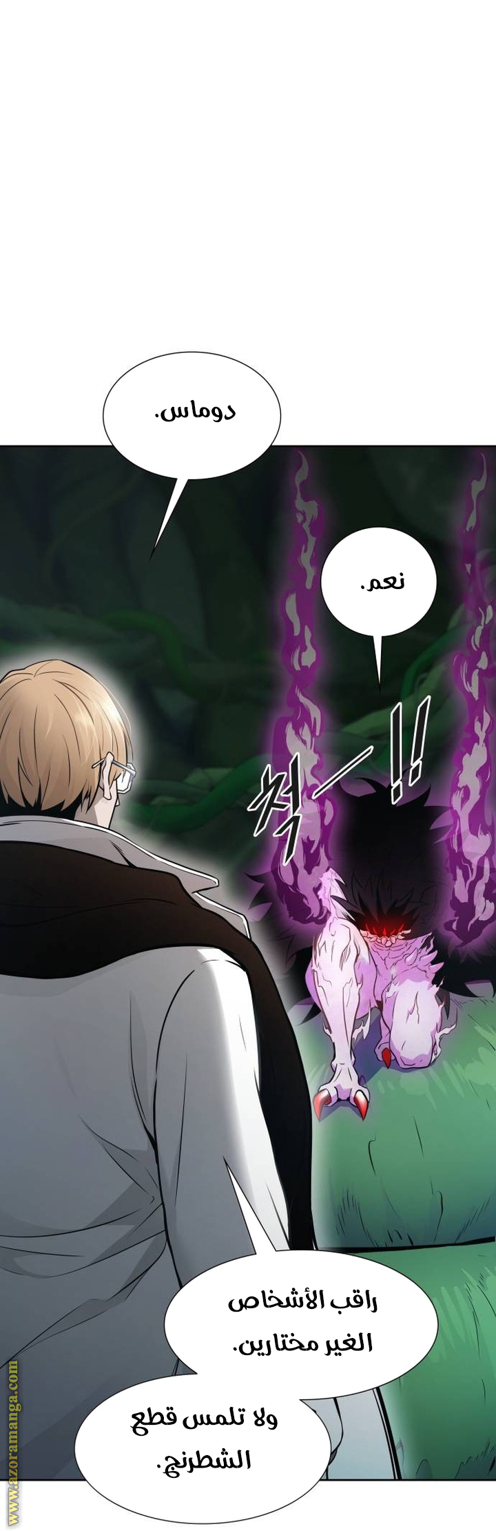 Read tower of god S3 AR Manga Online