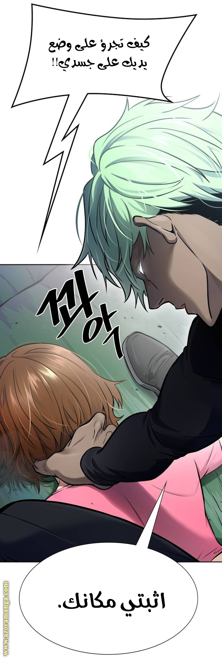 Read tower of god S3 AR Manga Online