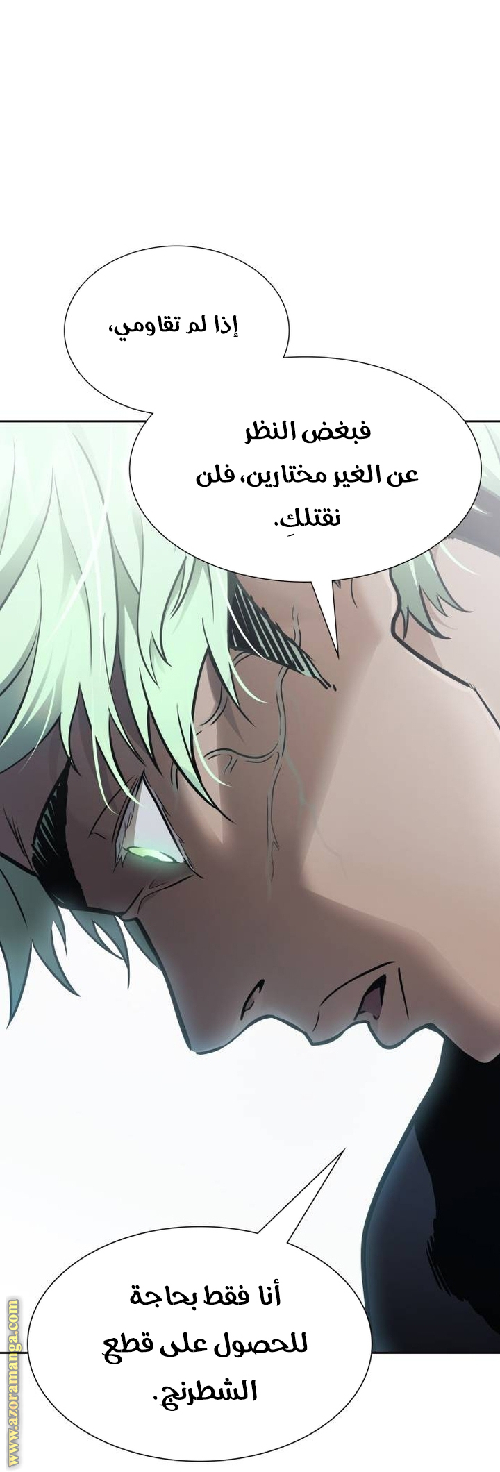 Read tower of god S3 AR Manga Online