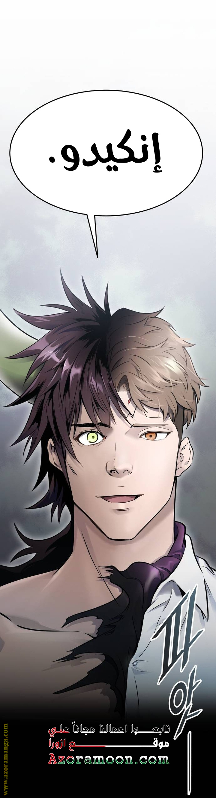 Read tower of god S3 AR Manga Online