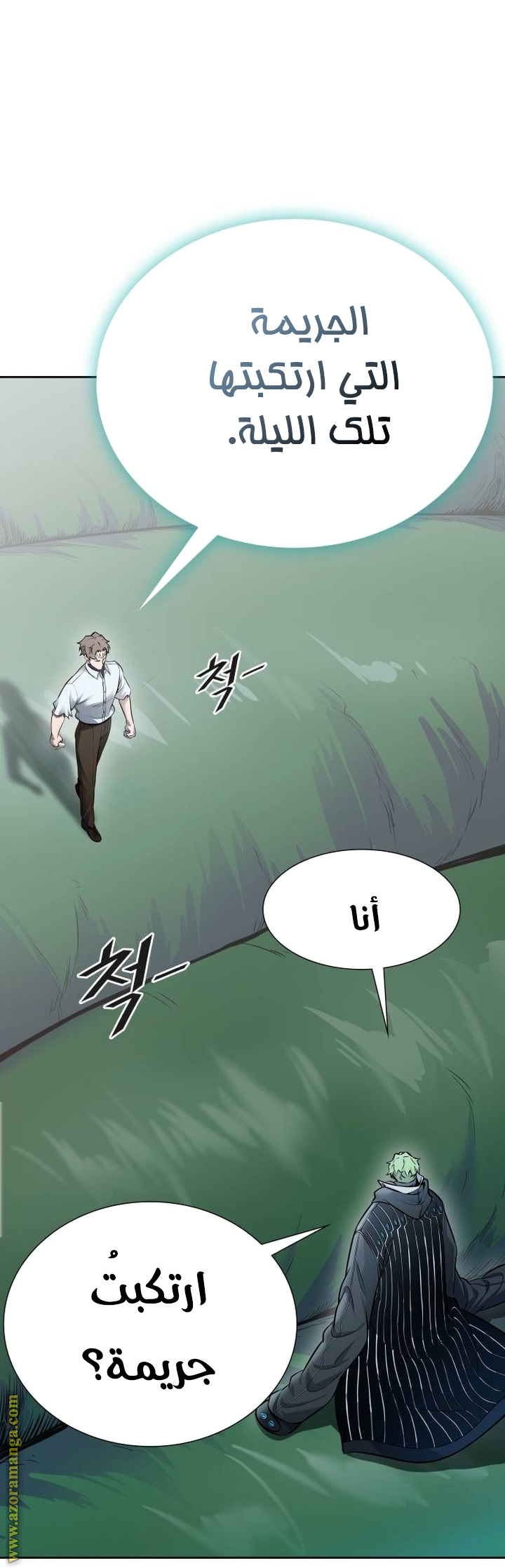 Read tower of god S3 AR Manga Online