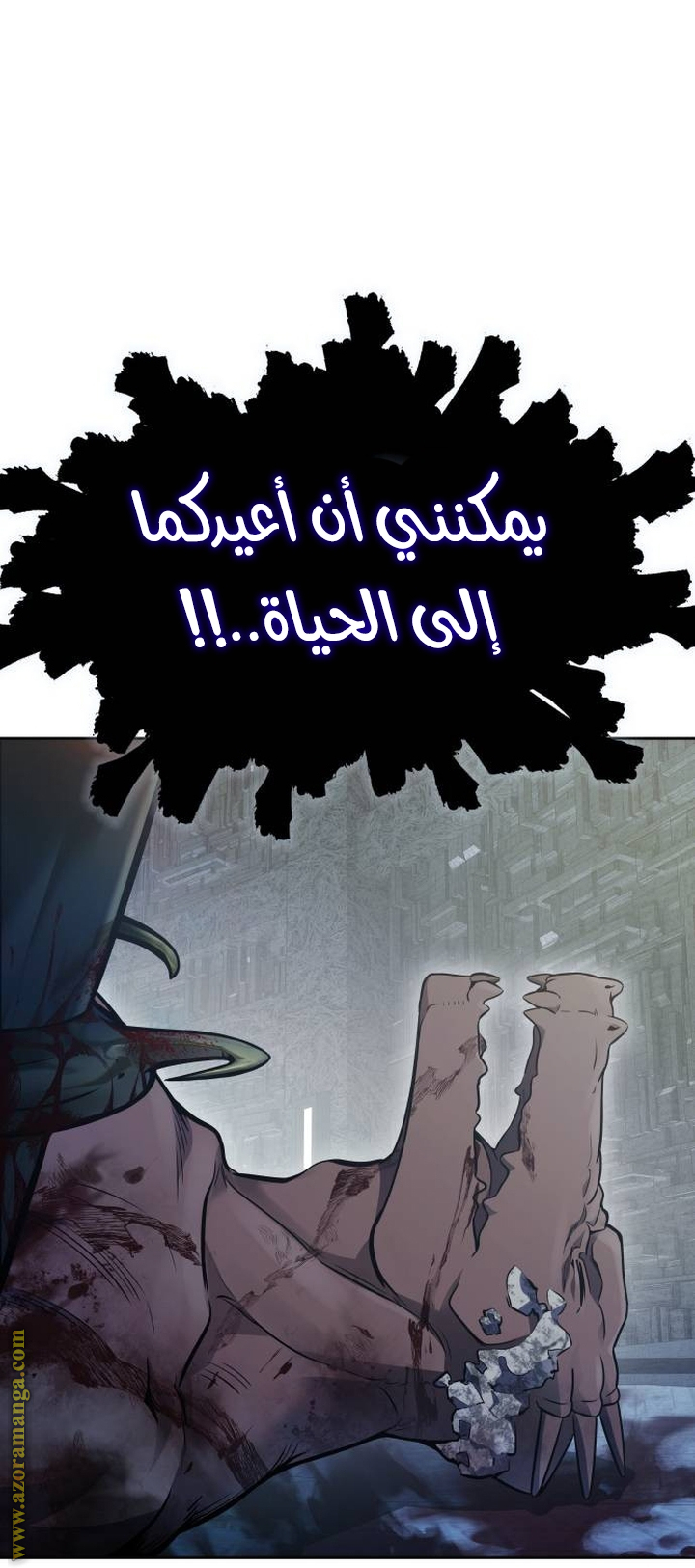 Read tower of god S3 AR Manga Online