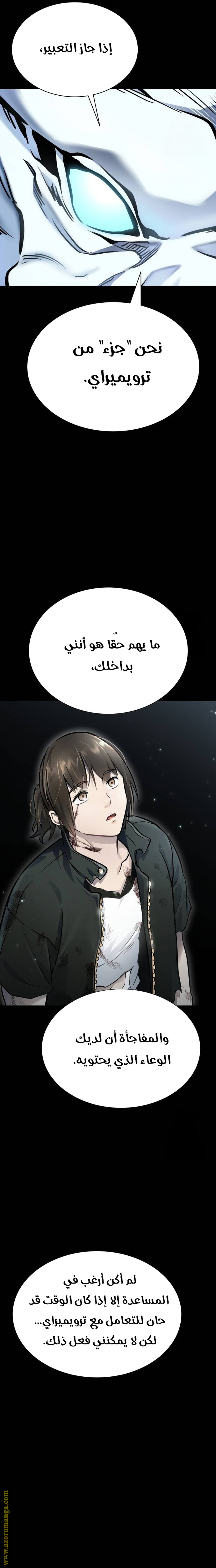 Read tower of god S3 AR Manga Online