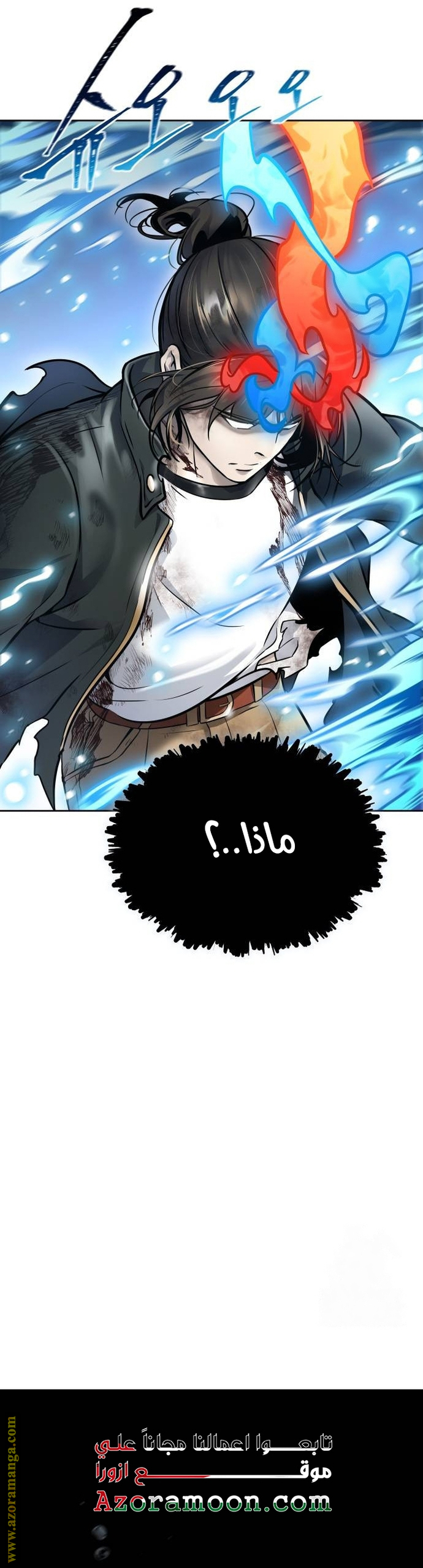 Read tower of god S3 AR Manga Online