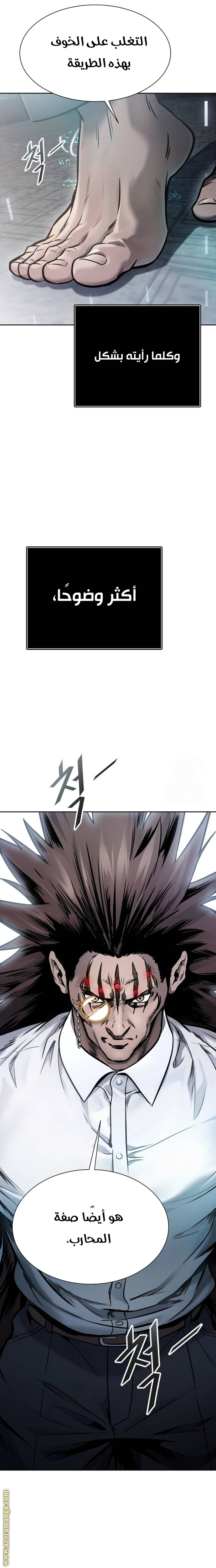 Read tower of god S3 AR Manga Online