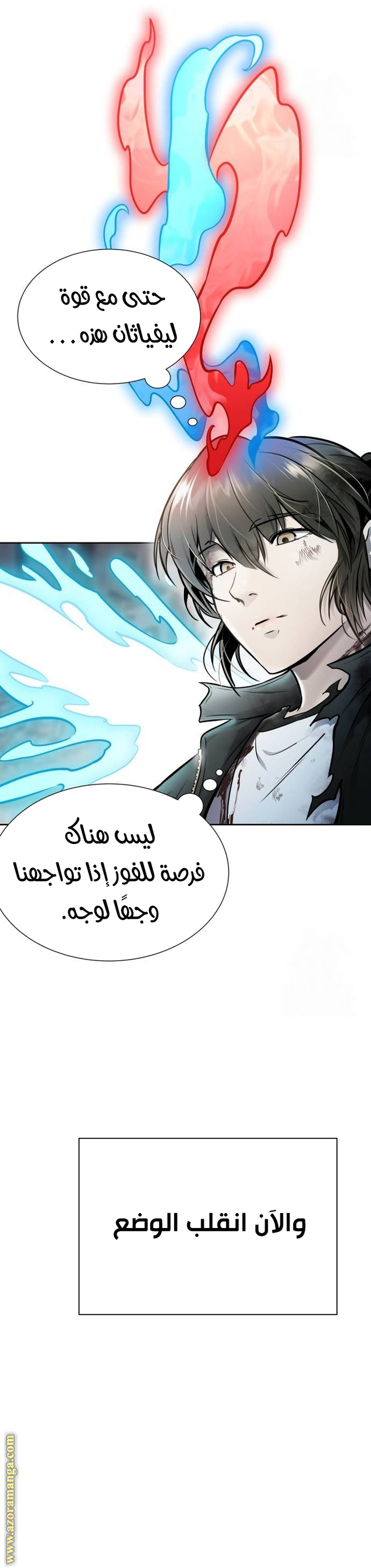 Read tower of god S3 AR Manga Online